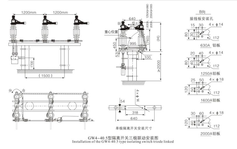 110kv 1250a 2000a Disconnector Switch